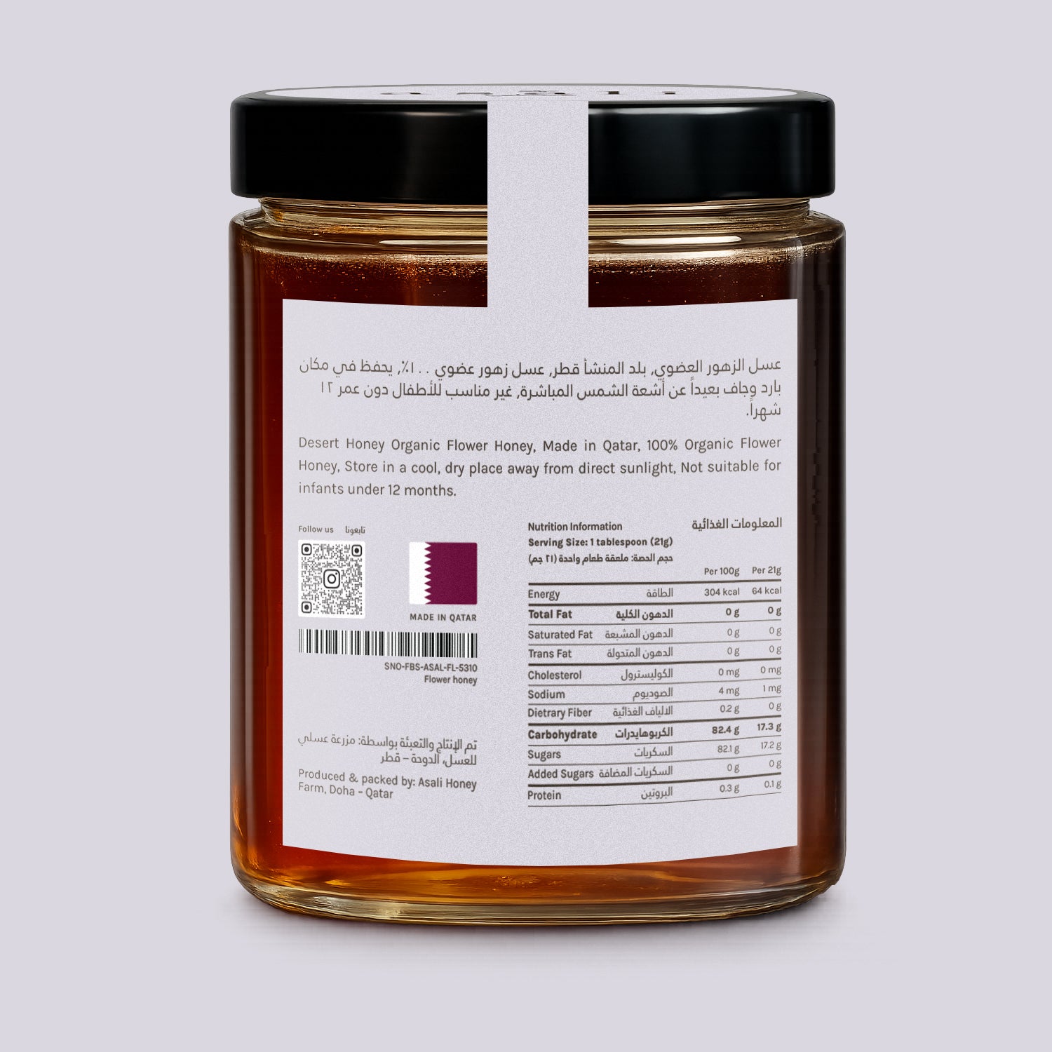 Flower Desert Honey 380ml, back label with nutrition information