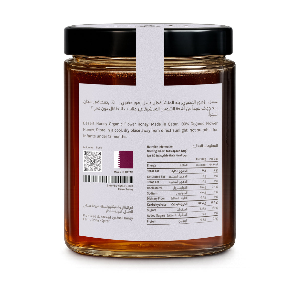 Flower Desert Honey 380ml, back label with nutrition information