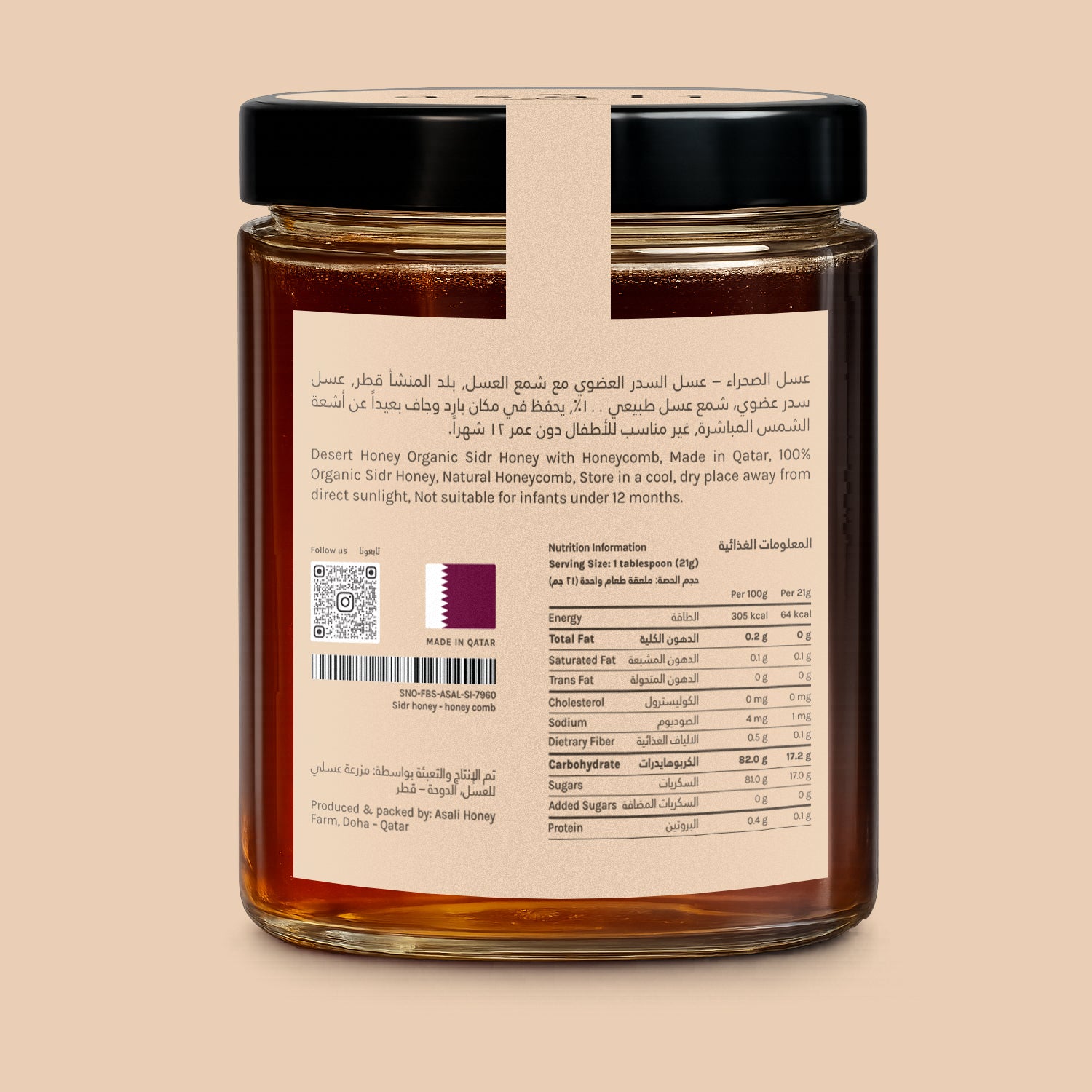 Sidr Honeycomb Desert Honey 380ml, back label with nutrition information