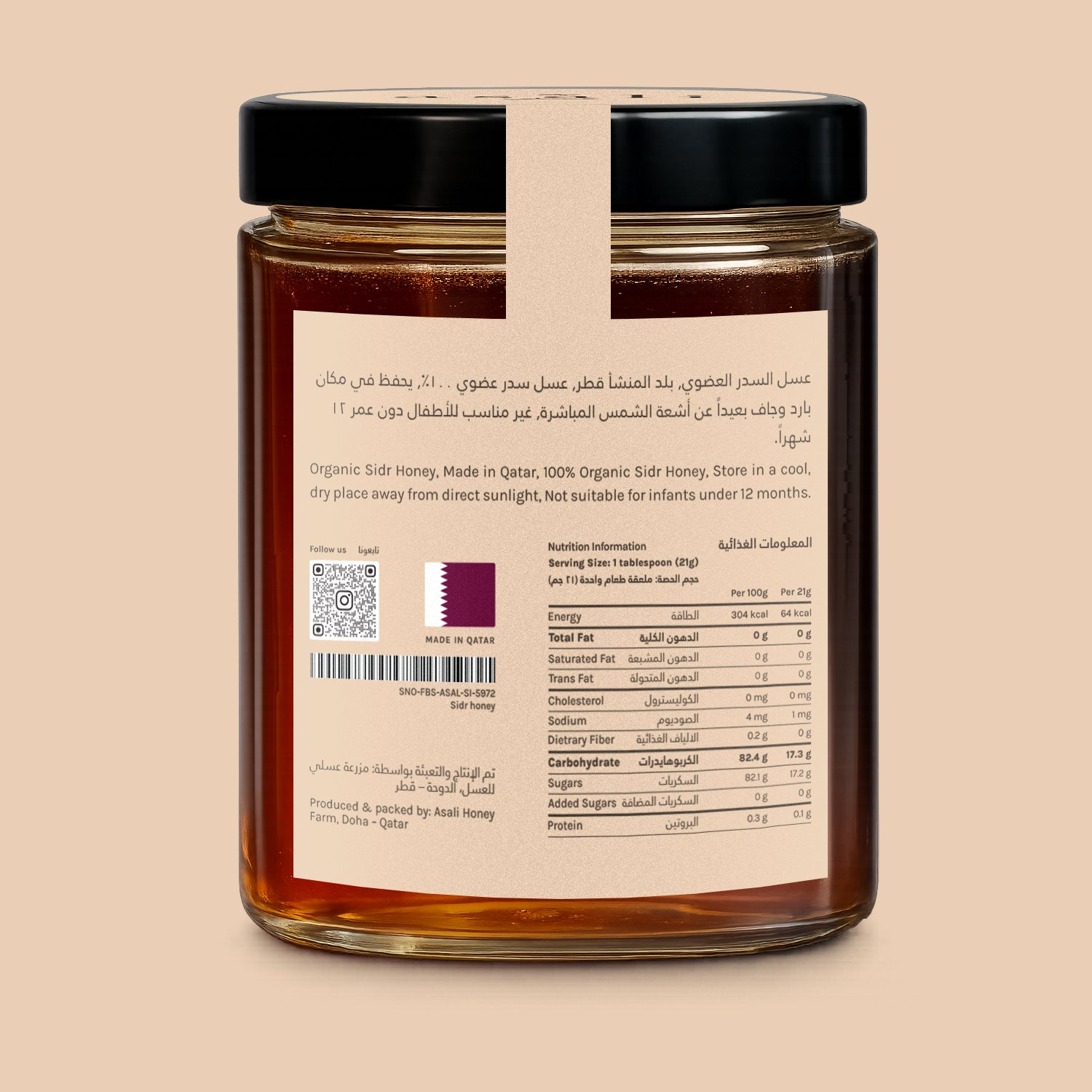 Sidr Desert Honey 380ml, back label with nutrition information