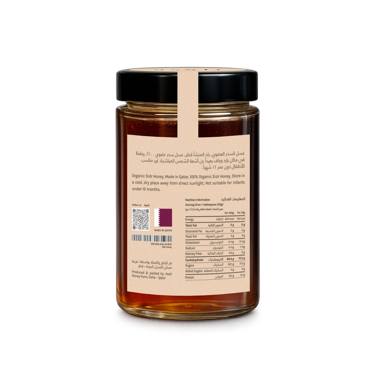 Sidr Desert Honey 180ml, back label with nutrition information