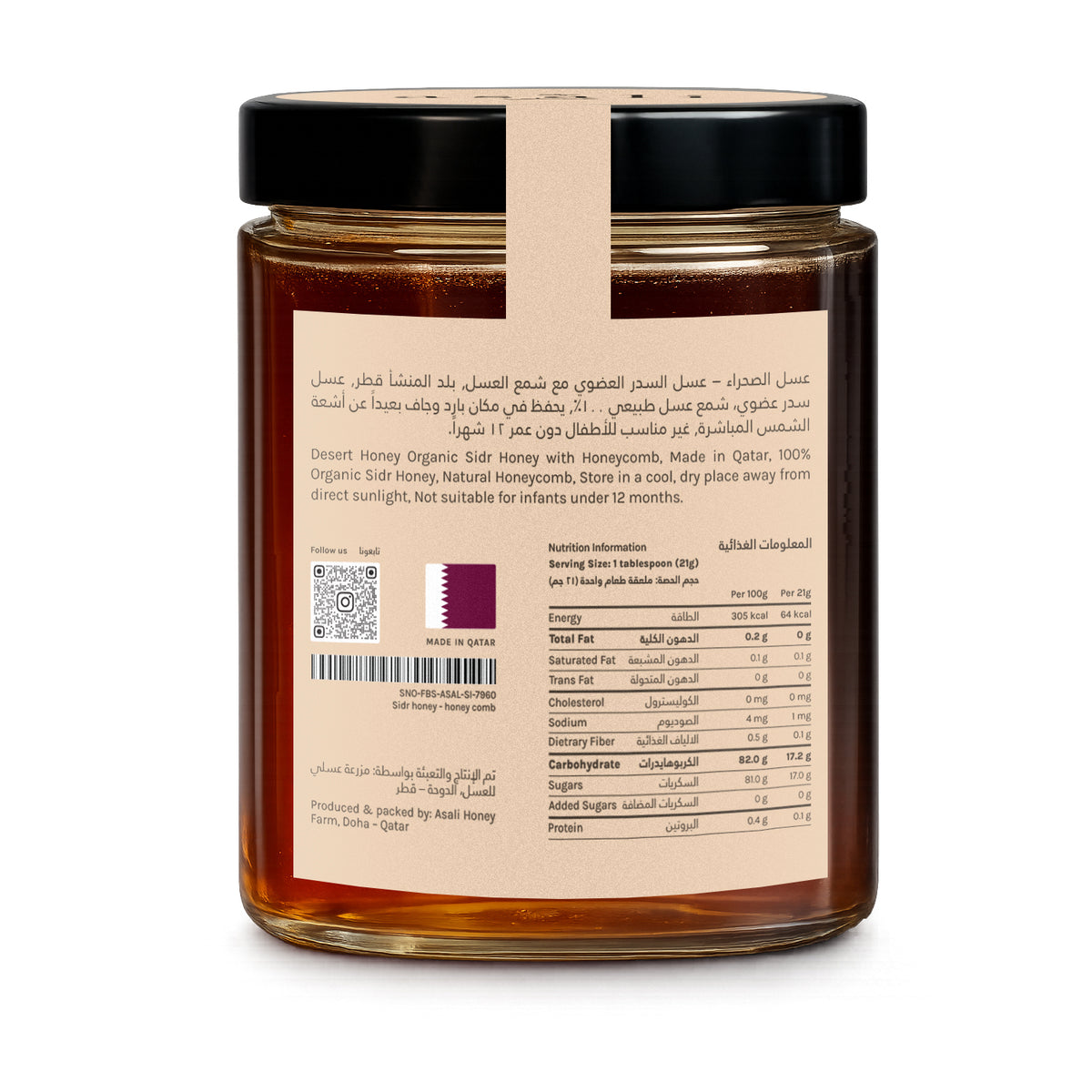 Sidr Honeycomb Desert Honey 380ml, back label with nutrition information